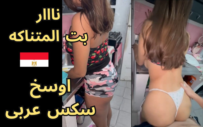 Egyptian taboo clan: Troia egiziana musulmana tradisce suo marito con il suo amico...