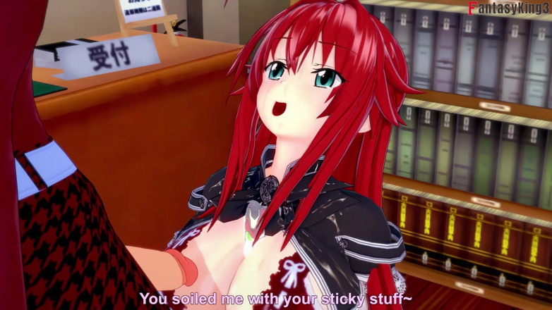 Fantasy king: Rias Gremory - sexo en la biblioteca - serie dxd ntr madness