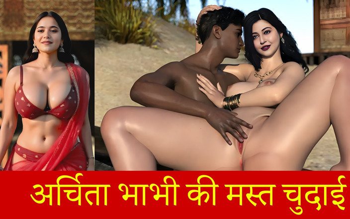 Your Savita bhabhi: Assams Archita Phukan had een geweldige neukpartij op Goa Beach
