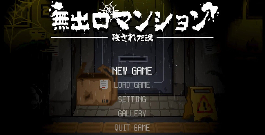 NSFWOtaku: Jeu hentai - appartement sans sortie - Mudeguchi Manshon, scènes toutes H