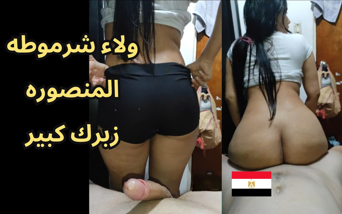 Egyptian taboo clan: 阿拉伯沙莫塔继妹在大学后被狠真正的自制