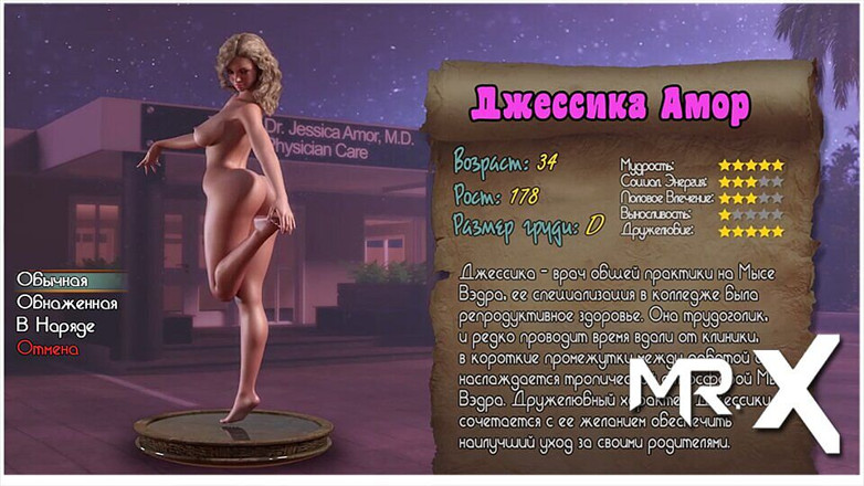 Mr Studio X: Comoara lui Nadia - Profil goală Jessica e3 # 66