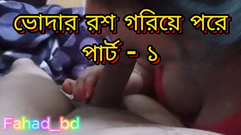 Fahad_bd: Indische Bangla neukt mijn slet stiefzus diepe harde creampie