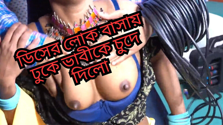 Sathi Bhabhi: Kabel wale Bhai Ne Ek Bhabhi Ko Jabardast Pela. (Hindi Clear...