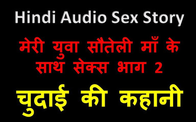 LustWhispers: Hindi audio-sexgeschichte - sex mit meiner jungen stiefmutter teil 2