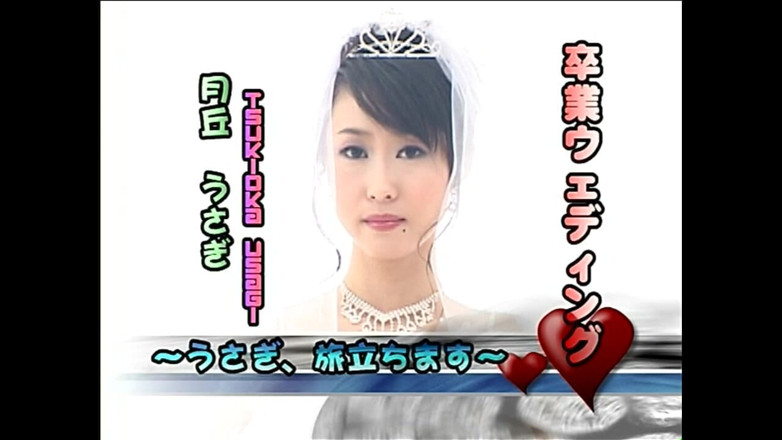 Worldwide X: Scena viselor mele japoneze 1
