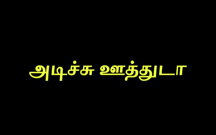Tamil Jessy: Memelere boşalma