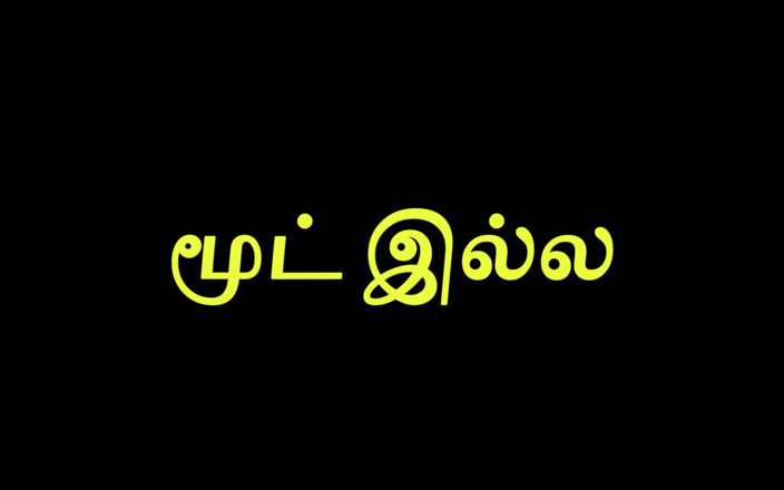 Tamil Jessy: Şimdi değil