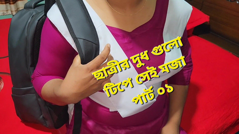 Akhi moni: Me follé a un estudiante universitario de Bangladesh.parte 01