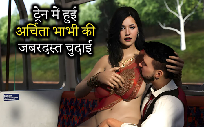 Your Savita bhabhi: Indische desi sexy Archita Phukon von einem fremden im Zug...
