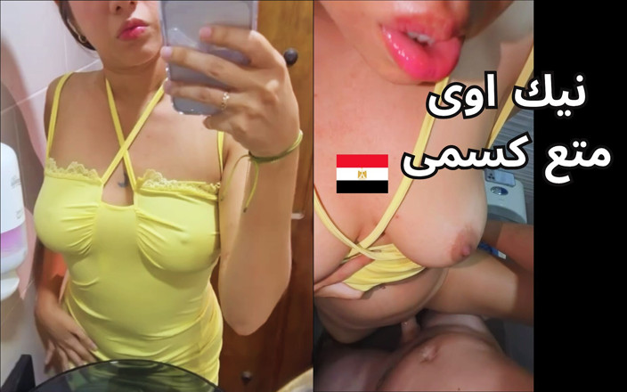 Egyptian taboo clan: vaastavikta misr ki chodne laayak mammi sharmota baathroom men chudaee...