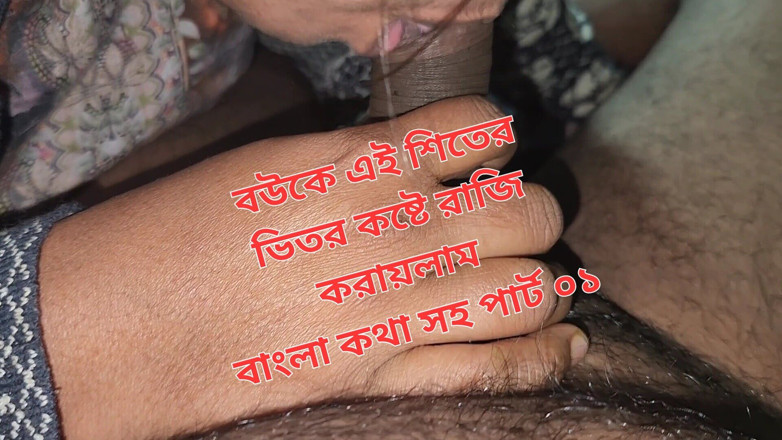 Banglavabi02: Rekaman seks romantis pasak istri dan suaminya bagian 01