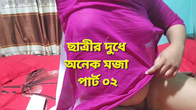 Akhi moni: Me follé a una estudiante universitaria de Bangladesh-parte 02
