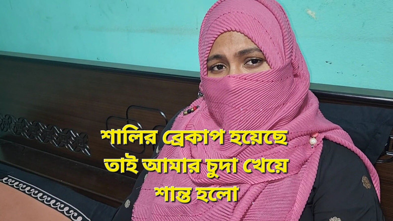 Banglavabi02: Eu fodi minha cunhada e a esfriei.