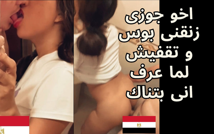 Egyptian taboo clan: Exkluzivně šukání faten děvky po hodině v mohandiseen centru