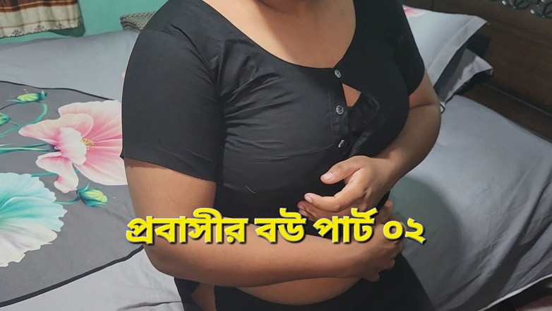 Banglavabi02: Ho scopato la Moglie dell'expatriato.parte 02