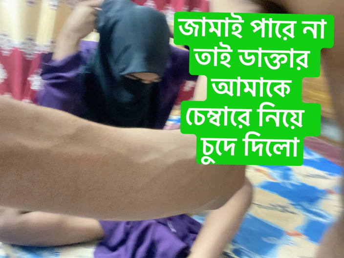 Bdsex24: mere pasandida doktar ke saath jordaar chudaee
