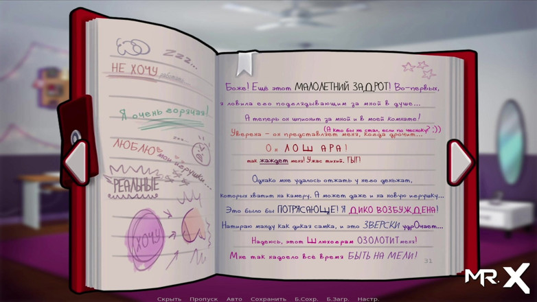 Mr Studio X: Summertime saga - lesen journal teil 1 e4 # 51