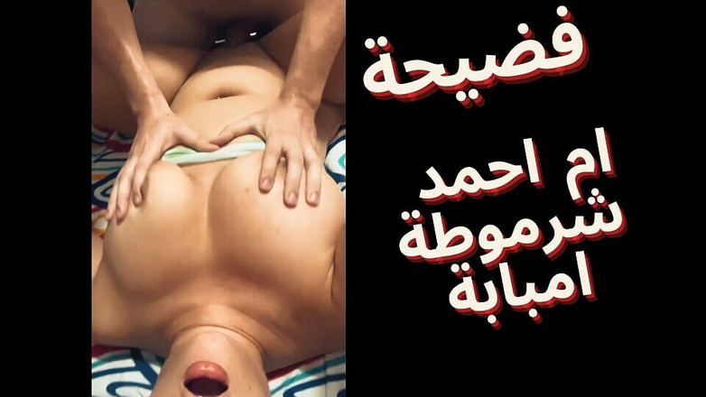 Egyptian taboo clan: Arab Muslim Egyptian Bitch Got Fucked