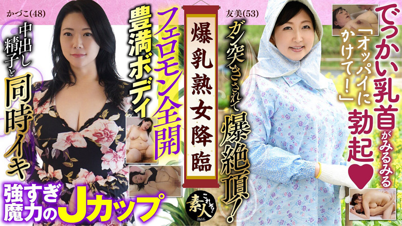 MBM3988: Krs175, seins matures colossals, Avent 07