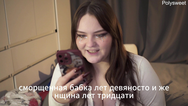 Polly Sweet: Порнографічна історія — ніч, потяг, секс з незнайомцем