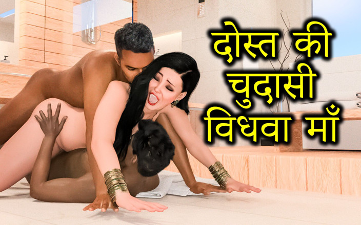 Your Savita bhabhi: 아들의 친구에게 따먹히는 발정난 새엄마