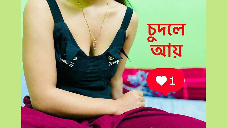 Riya Chowdhury: Sex with My Girlfriend When Her Room Is Empty