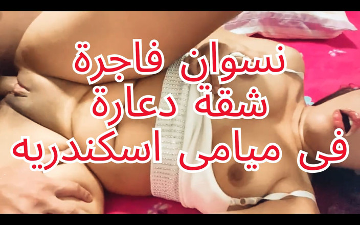 Egyptian taboo clan: Otrogen arabisk muslimsk fru hade sex med grannen innan han...