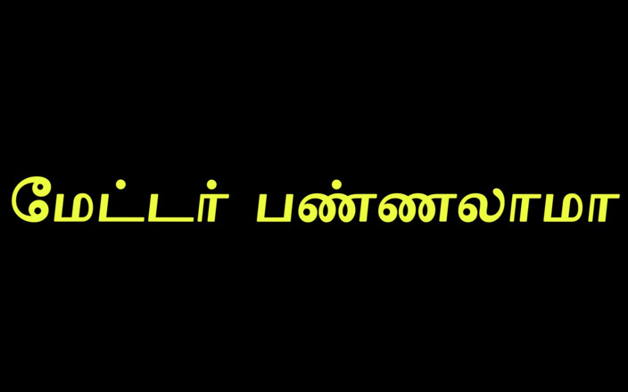 Milktankers: Tamil Couples Tuk Tuk