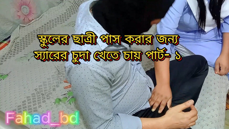 Fahad_bd: Desi geile studente neukt met leraar deel - 1