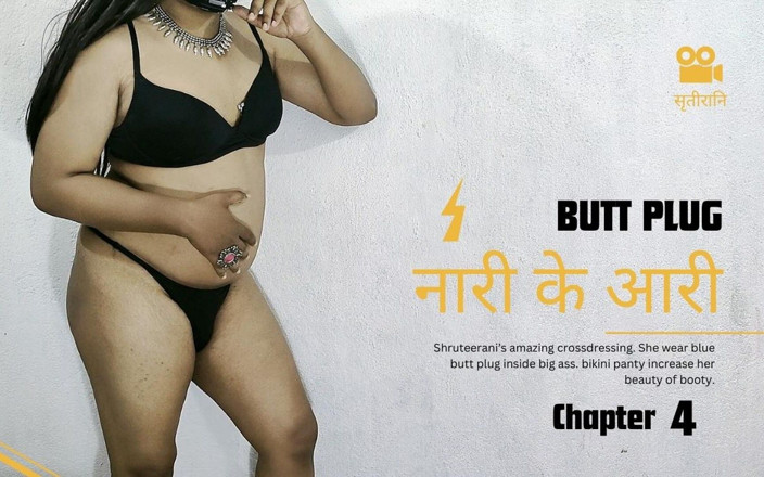 Shruteerani: Naari Ke Aari Kapitola 4 - Solo Trans Butt Plug v velkém...