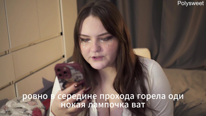 Polly Sweet: Historia pornograficzna - Noc, Pociąg, Seks z nieznajomym