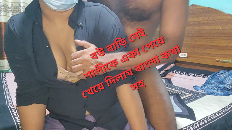 Banglavabi: 흑형 대물 에게 따먹히는 벵골 자매 01