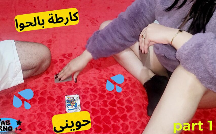 EroticLoveSexy: Carta Jaban Garaa Zarwat del 1