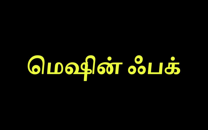 Tamil Jessy: Eğlenceli dildo sikişi
