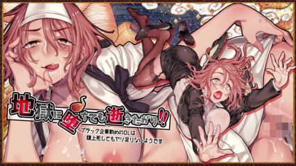 Hentai Eagle: Deixe-me voltar para o inferno